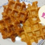 人参入りワッフル