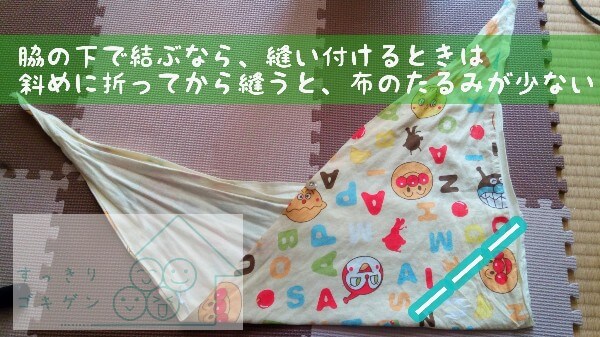 子どもの骨折 型紙なしの簡単な三角巾の作り方と首が痛くならない付け方 すっきり ゴキゲン