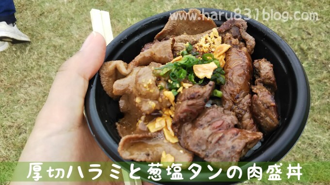 厚切ハラミと葱塩タン肉盛丼の写真